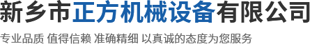 超聲波振動篩_三次元振動篩 _超聲波換能器_新鄉(xiāng)市正方機械設備有限公司